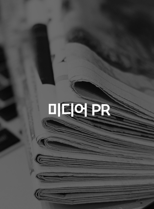 보도자료 작성부터 기자관리, 미디어 초청행사<br>미디어 트레이닝까지 브랜드 신뢰도 제고에<br>효과적인 언론 PR서비스를 제공합니다.