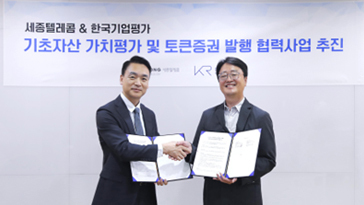 세종텔레콤