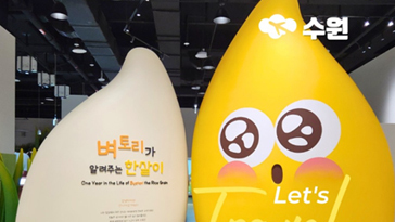 국립농업박물관
